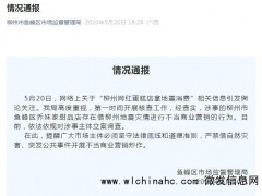 网红蛋糕店拿地震消费被立案调查 不当营销引关注[推荐]